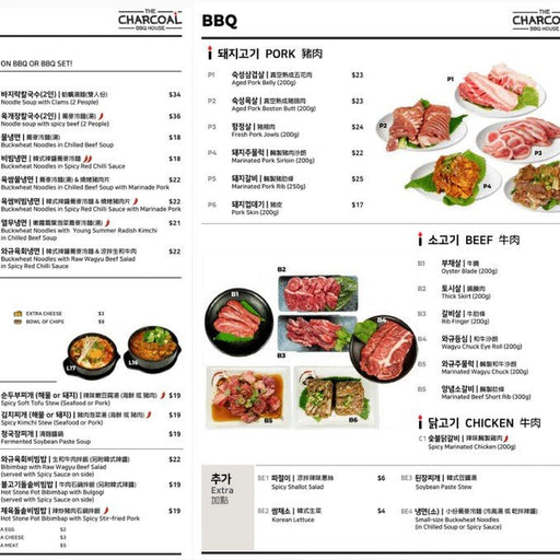 A Charcoal Grill Dining Experience At The Charcoal Bbq House - We Wander