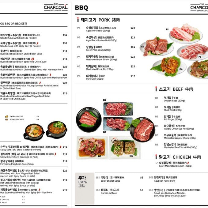 A Signature Charcoal Grill Dining Experience At The Charcoal Bbq House - We Wander