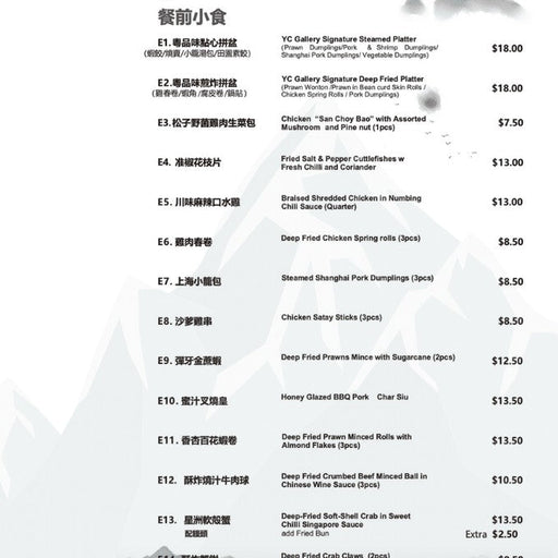 A Signature Dining Experience At Yum Cha Gallery - We Wander